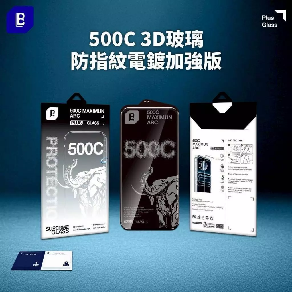 LB 500C 3D玻璃貼/保護貼 防指紋電鍍加強版