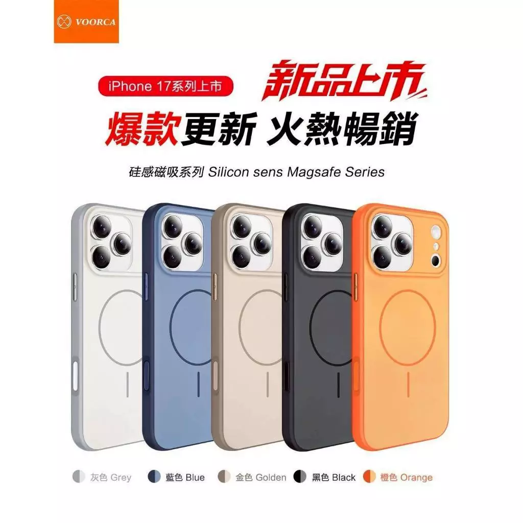 VOORCA 雅芬撞色TPU+PC UV磁吸(附電子拍照鍵)軍規膚感液態硅膠保護殼/手機殼