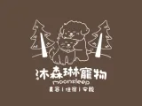 沐森琳寵物沙龍行旅