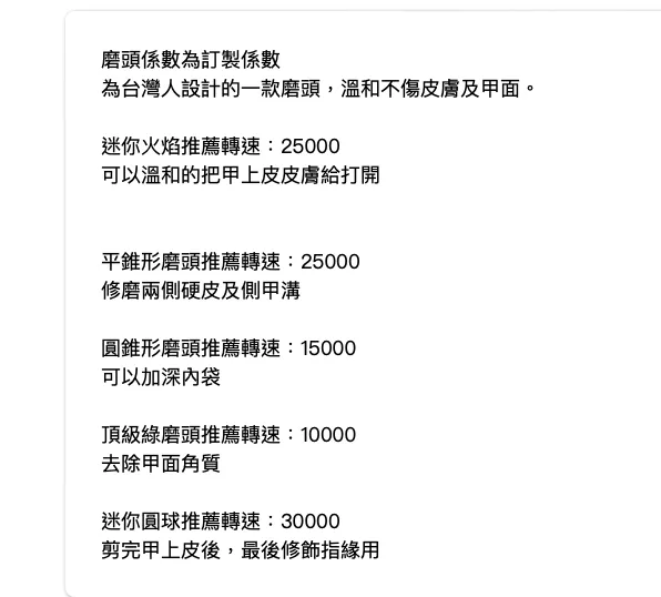 MAGGIE好用推薦保養磨頭系列