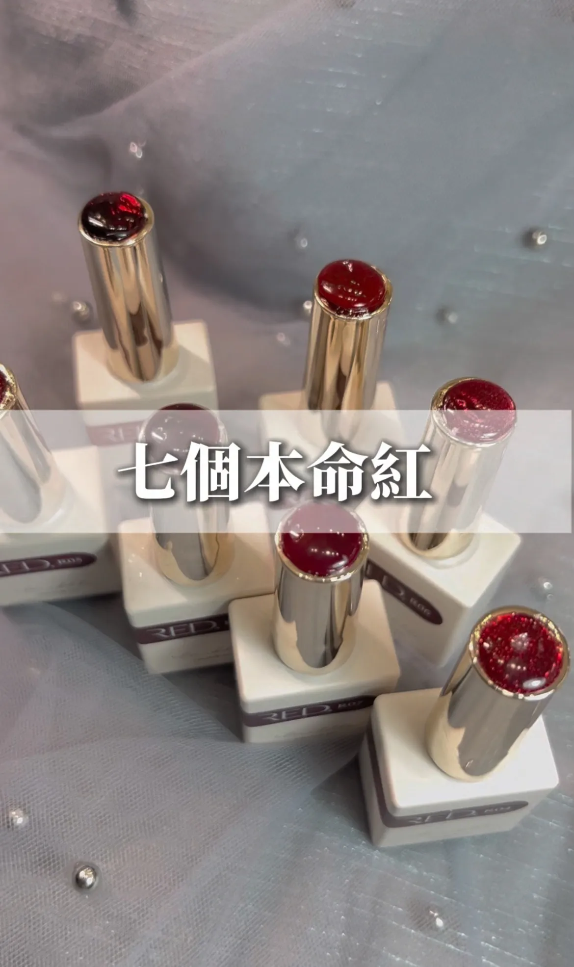 Middle本命紅