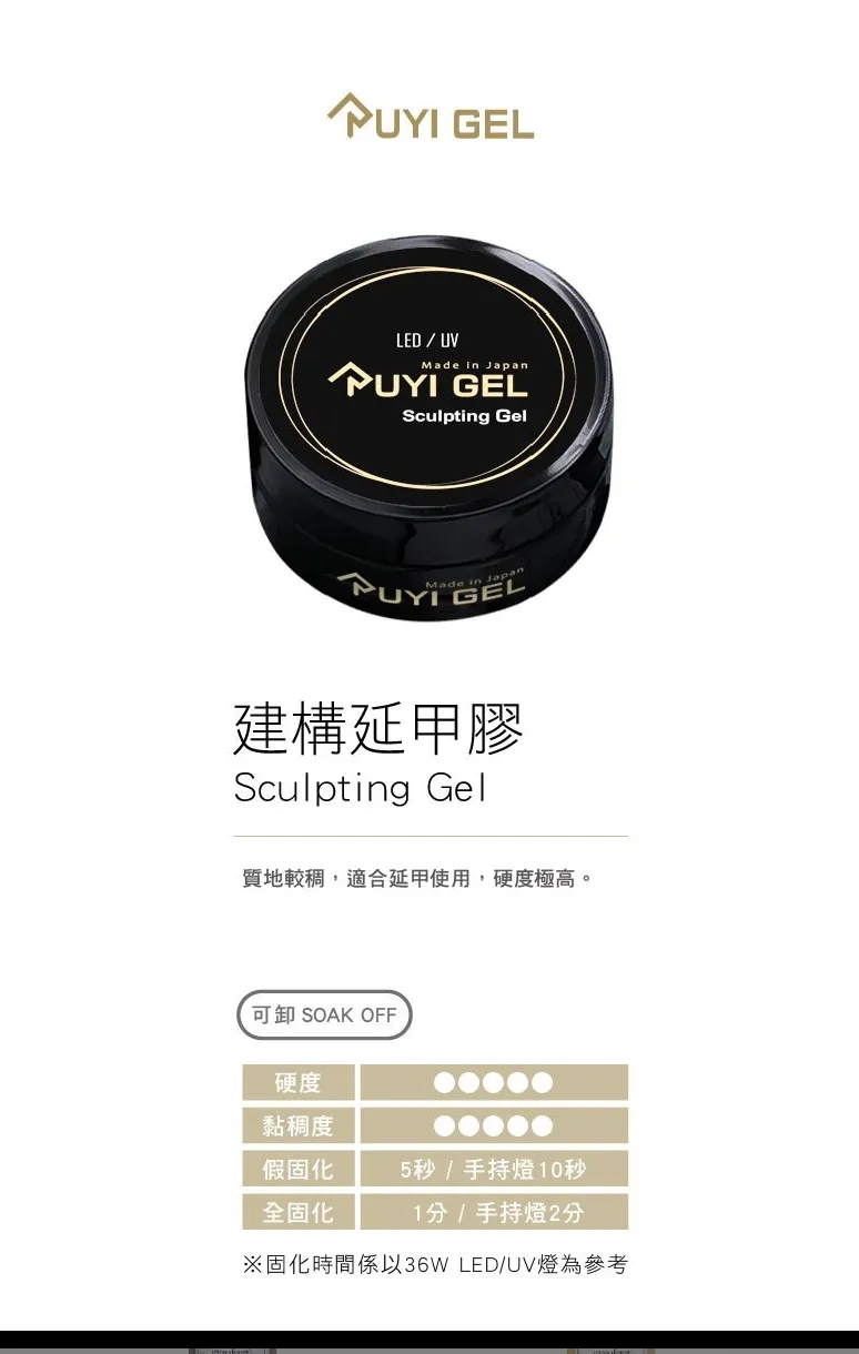 RUYIYA 罐裝基礎膠 25ml下單處
