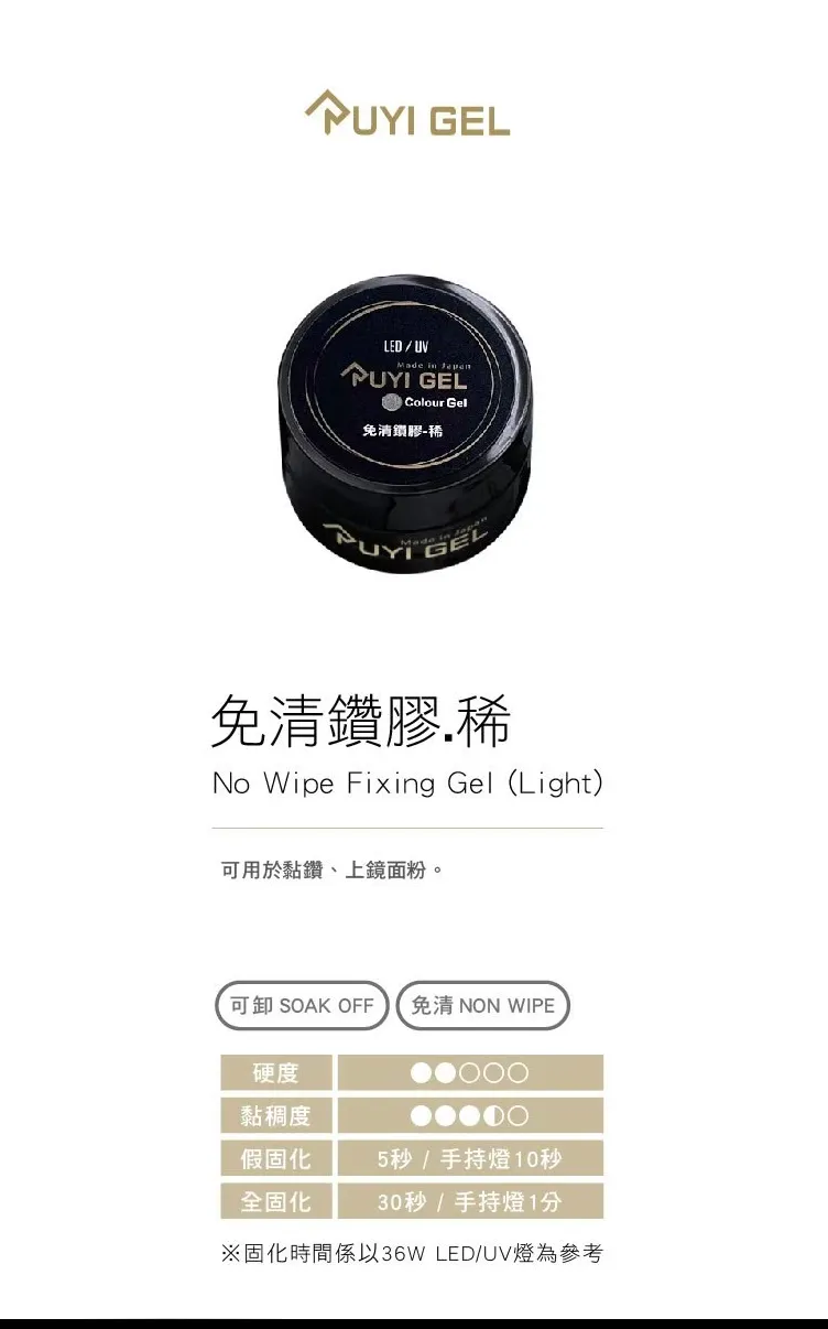 Ｒuyiya Ｇina 免清黏鑽、造型膠、造型黑膠