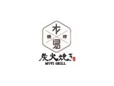 木易炭烤