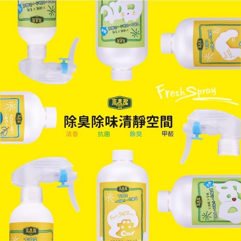 【飆破盤】木易潔 Wooden Clean 車用抗菌除臭噴霧 抗菌 物理性 除臭 銀離子 光觸媒 天然精油 車用噴霧
