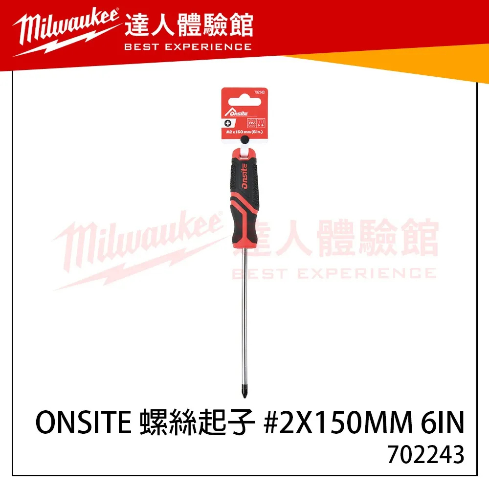 【飆破盤】Onsite 高硬度耐磨耐用鉻釩鋼#2X150MM 螺絲起子 手工具 十字起子 702243