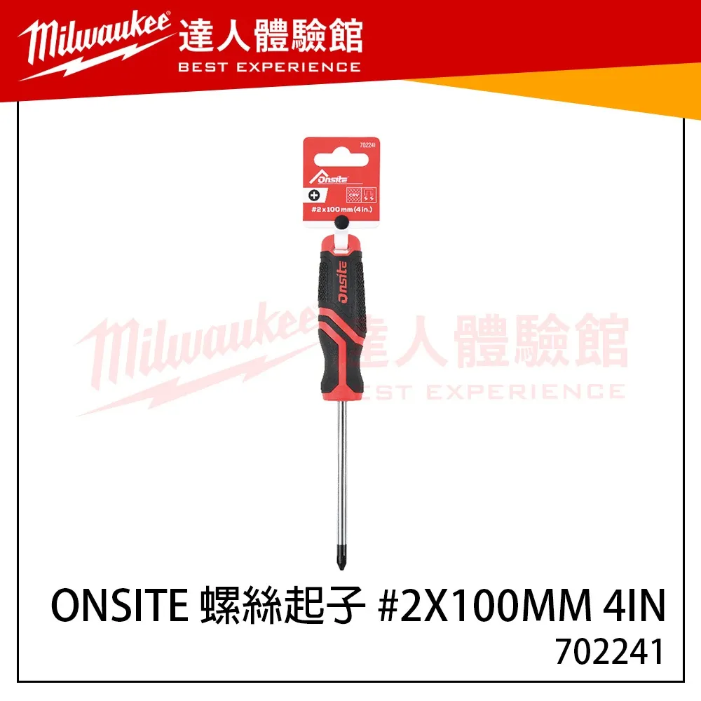 【飆破盤】Onsite 高硬度耐磨耐用鉻釩鋼#2X100MM螺絲起子 手工具 十字起子 702241