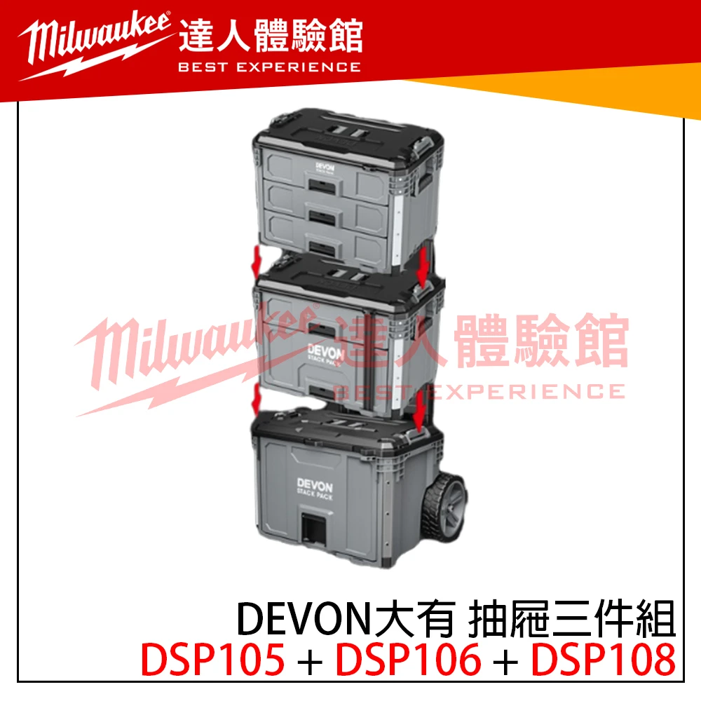 【飆破盤】DEVON大有 抽屜三件組  DSP105 DSP106 DSP108 單抽 雙抽 三抽 收納 工程 推車