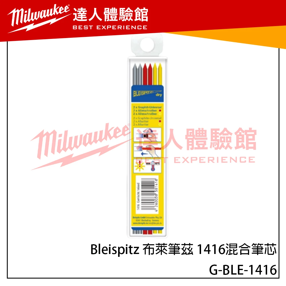 【飆破盤】Bleispitz 布萊筆茲 G-BLE-1416 1416混合筆芯 德國工程筆 裝潢畫線 標記筆
