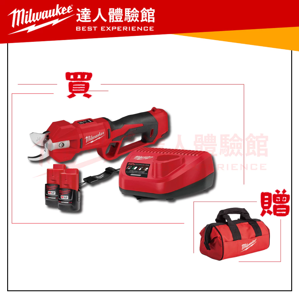 【飆破盤】美沃奇 Milwaukee 米沃奇 M12 BLPRS 12V果樹剪/樹枝剪/剪刀/園藝剪/電動剪刀 M12BLPRS