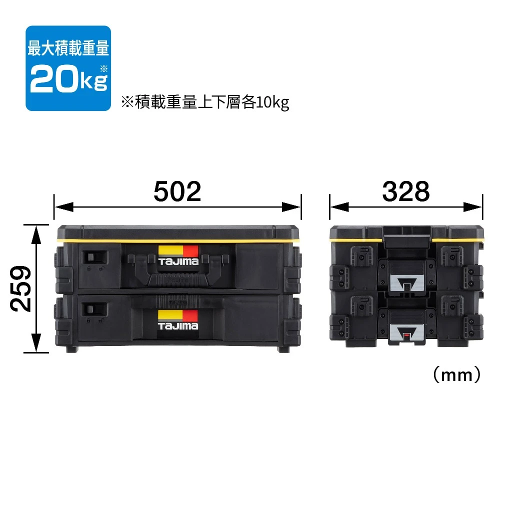 【飆破盤】日本 TAJIMA 田島 快扣式抽屜工具箱2層套組 TB-HBOX2 2抽 快扣工具盒 零件盒 工具箱
