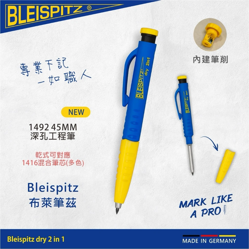 【飆破盤】Bleispitz 布萊筆茲 G-BLE-1492 1492 45mm深孔工程筆 德國工程筆 裝潢 畫線 標記