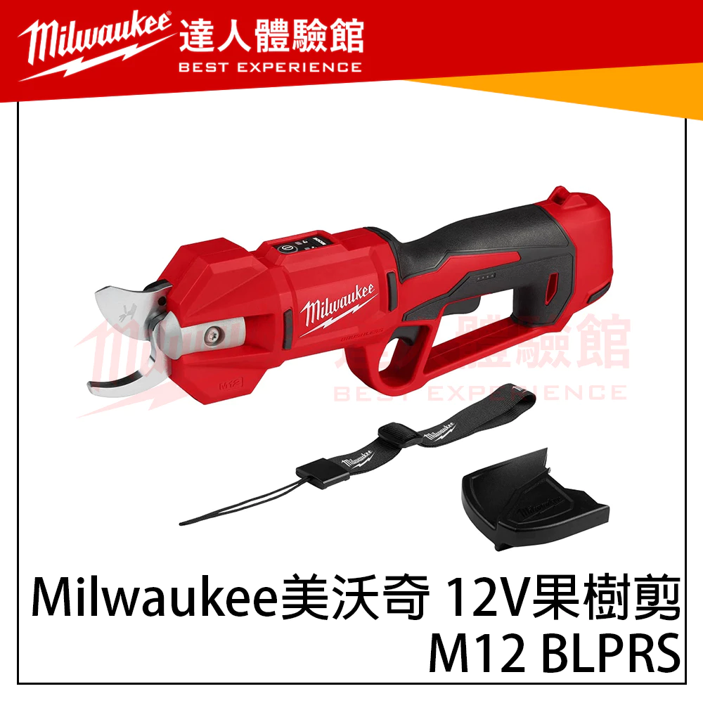 【飆破盤】美沃奇 Milwaukee 米沃奇 M12 BLPRS 12V果樹剪/樹枝剪/剪刀/園藝剪/電動剪刀 M12BLPRS