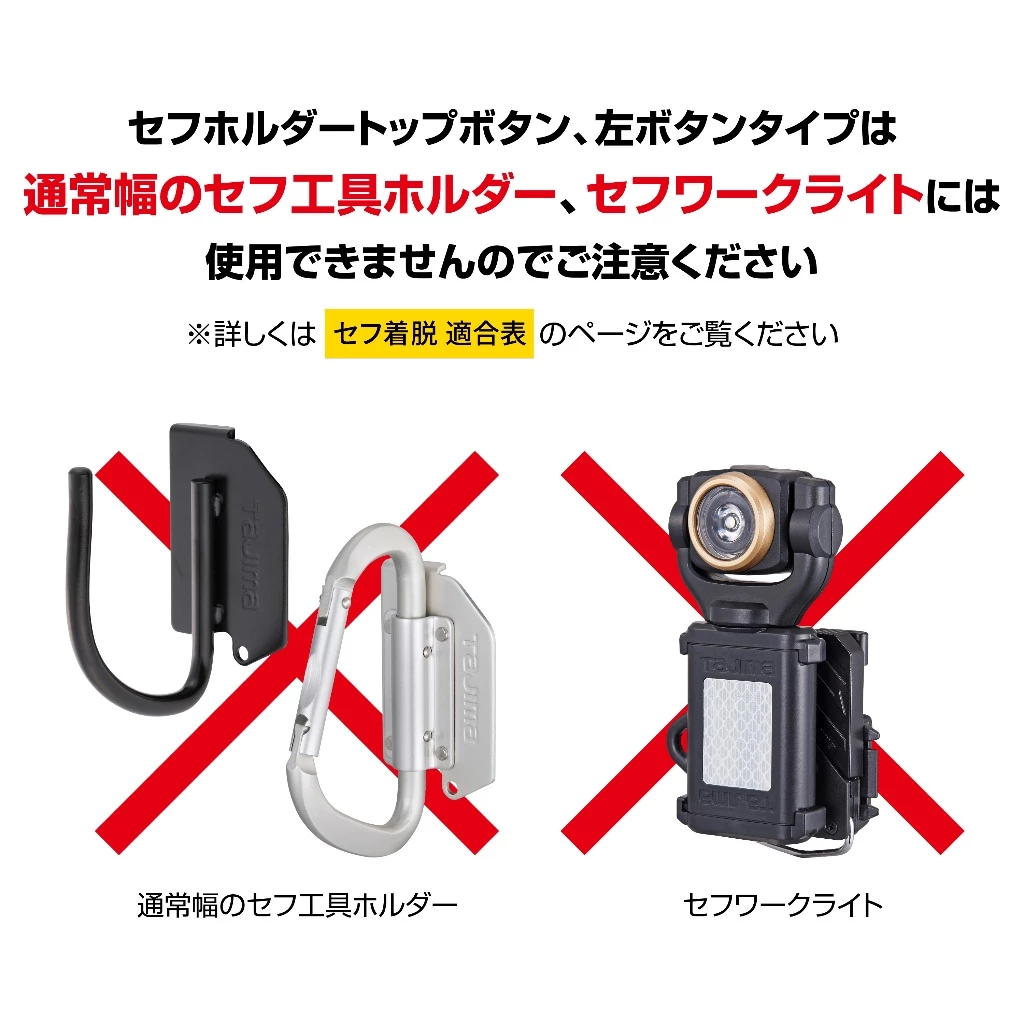 【飆破盤】日本 TAJIMA 田島 工具用 金屬安全扣(安全吊帶用)-窄版 SF-MFTHLD 新款快扣 縱向窄版快扣