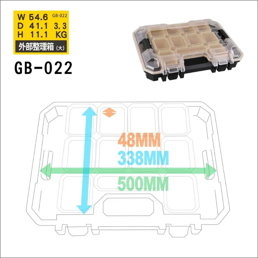 【飆破盤】風霸 GFOX 外部整理箱 風霸工具箱 堆疊工具箱 零件盒 GB-022