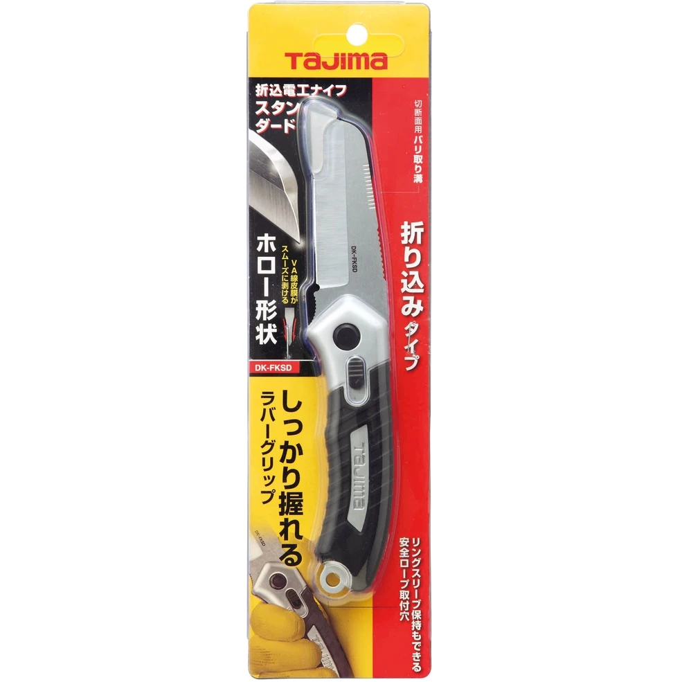 【飆破盤】日本 TAJIMA 田島 DK-FKSD 折疊式電工刀 電設工具 手工具
