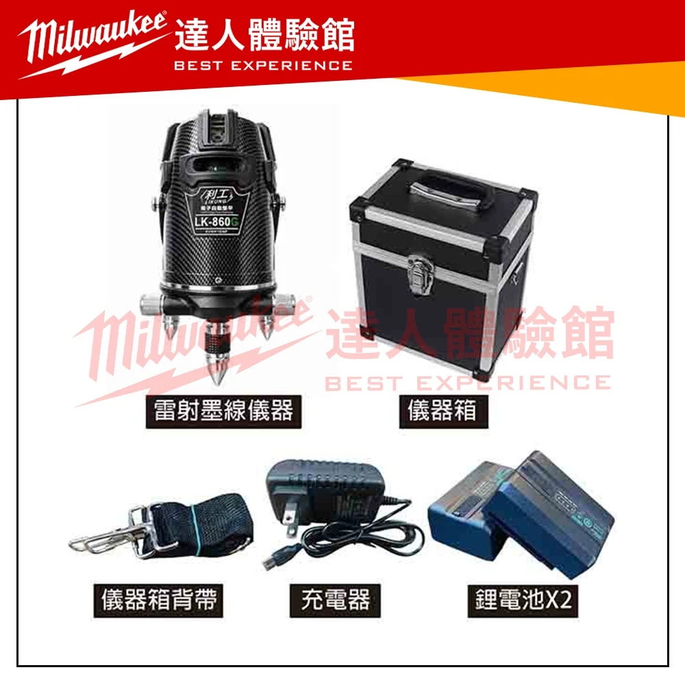 【飆破盤】利工 雷射 LK-860G 電子式 8線綠光墨線儀 4V4H 自動整平 水平儀 墨線儀 工程 測量 裝潢