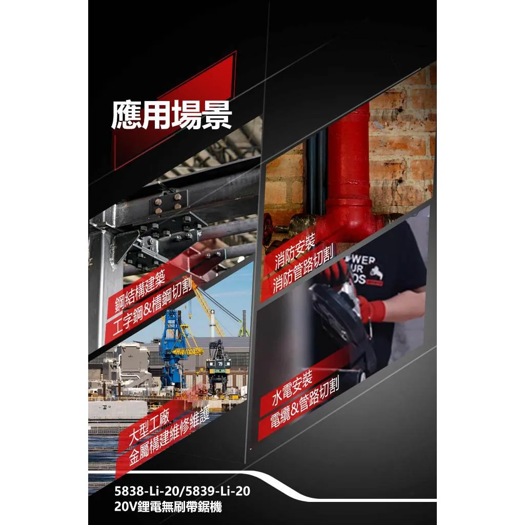 【飆破盤】DEVON大有 20V無刷帶鋸機 5839-LI-20 138mm 工程 水電 無碳刷 裝潢