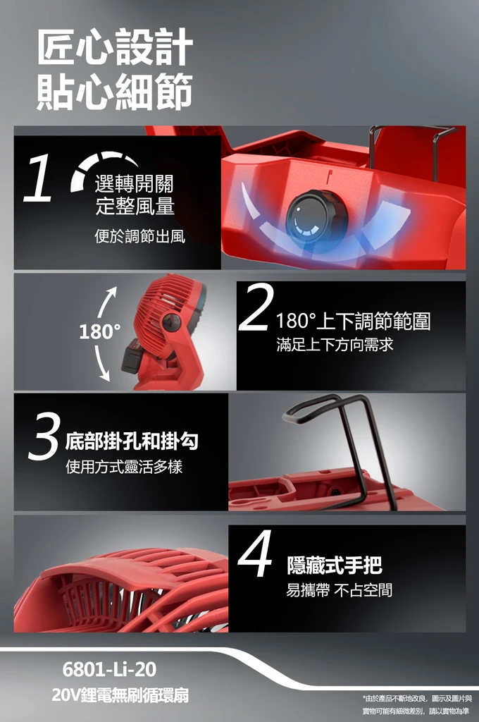 【飆破盤】DEVON大有 20V無刷循環扇 6801-LI-20 電扇 消暑 工程 電風扇