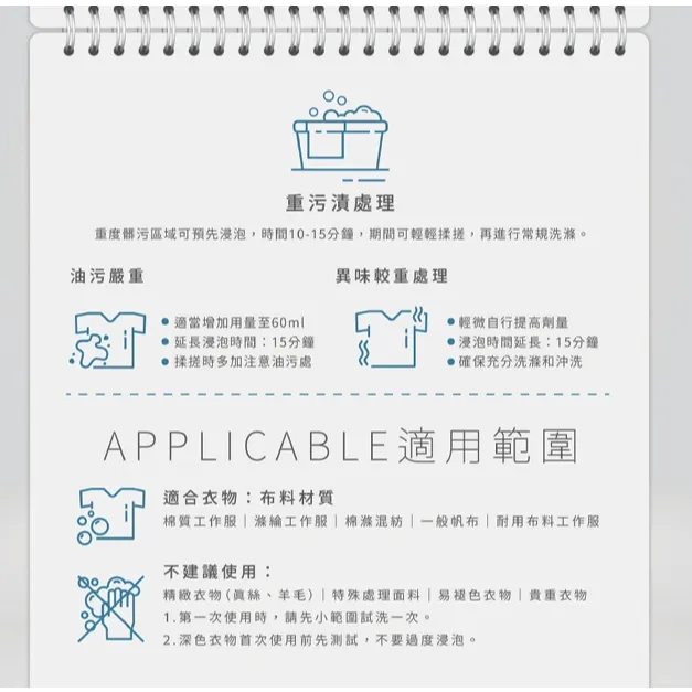 【飆破盤】木易潔 Wooden Clean 匠心都會星光洗衣精 香氛洗衣精 特調香氣 4L 1L 強效去油 專業配方