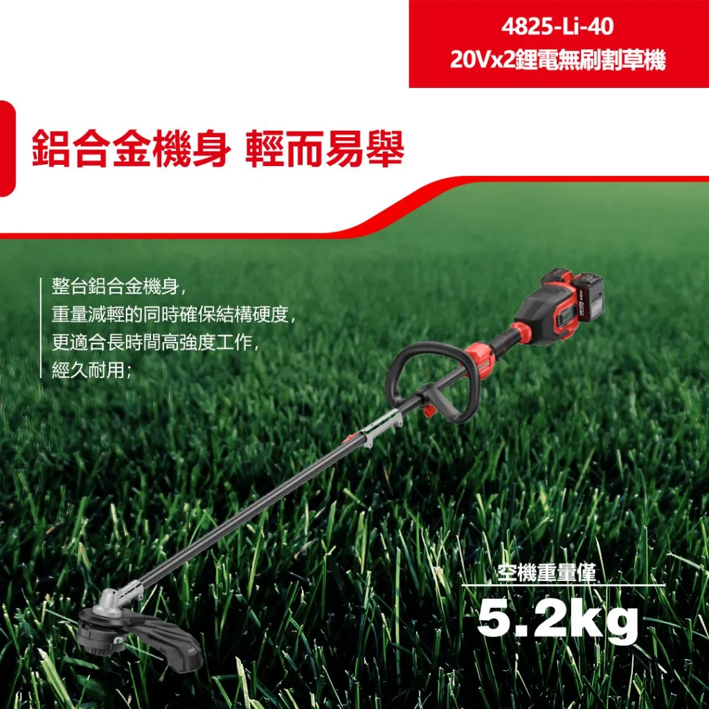 【飆破盤】DEVON大有 20V 無刷割草機 園藝 修剪 除草機 木工
