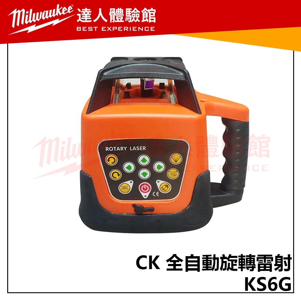 【飆破盤】CK 全自動旋轉雷射 KS6G 雷射水平儀 墨線儀 綠光旋轉雷射儀 掃平儀 測量儀 測量 工程 裝潢