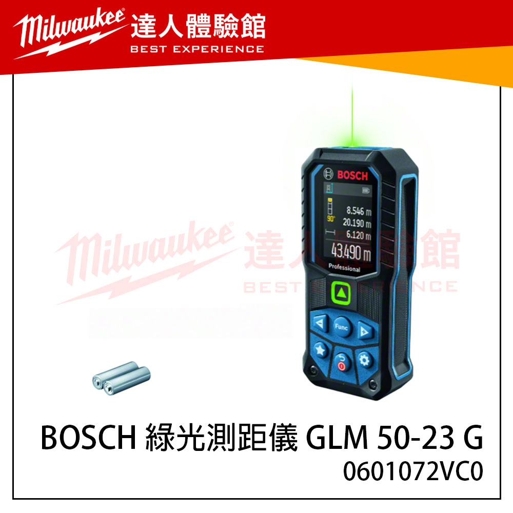 【飆破盤】博世 BOSCH 綠光測距儀 GLM 50-23 G 測距儀 二合一雷射測量 0601072VC0