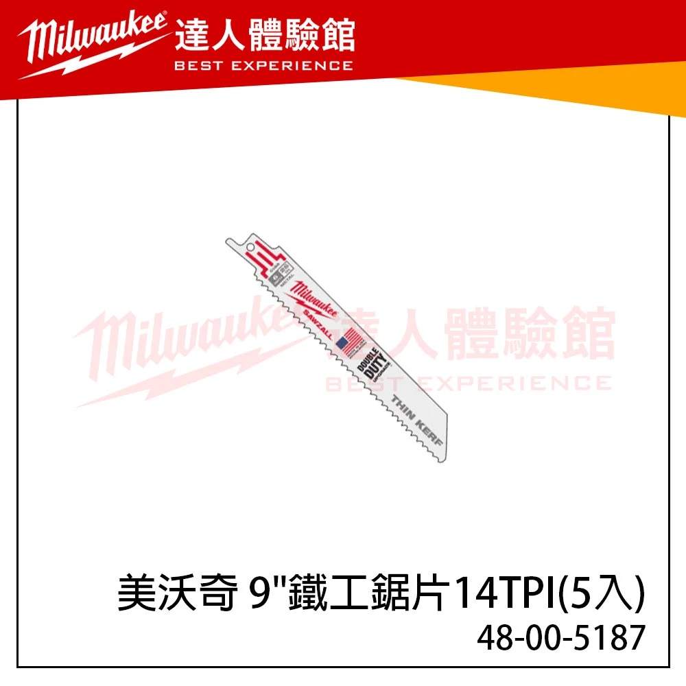 【飆破盤】美沃奇 Milwaukee 米沃奇 48-00-5187	9