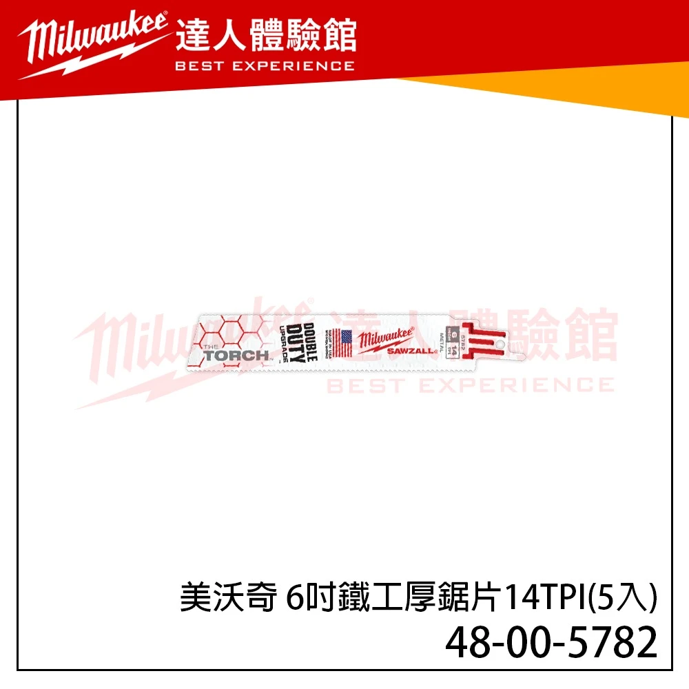 【飆破盤】 美沃奇 Milwaukee 米沃奇48 00 5782 鐵工專用6吋軍刀鋸片(5入)