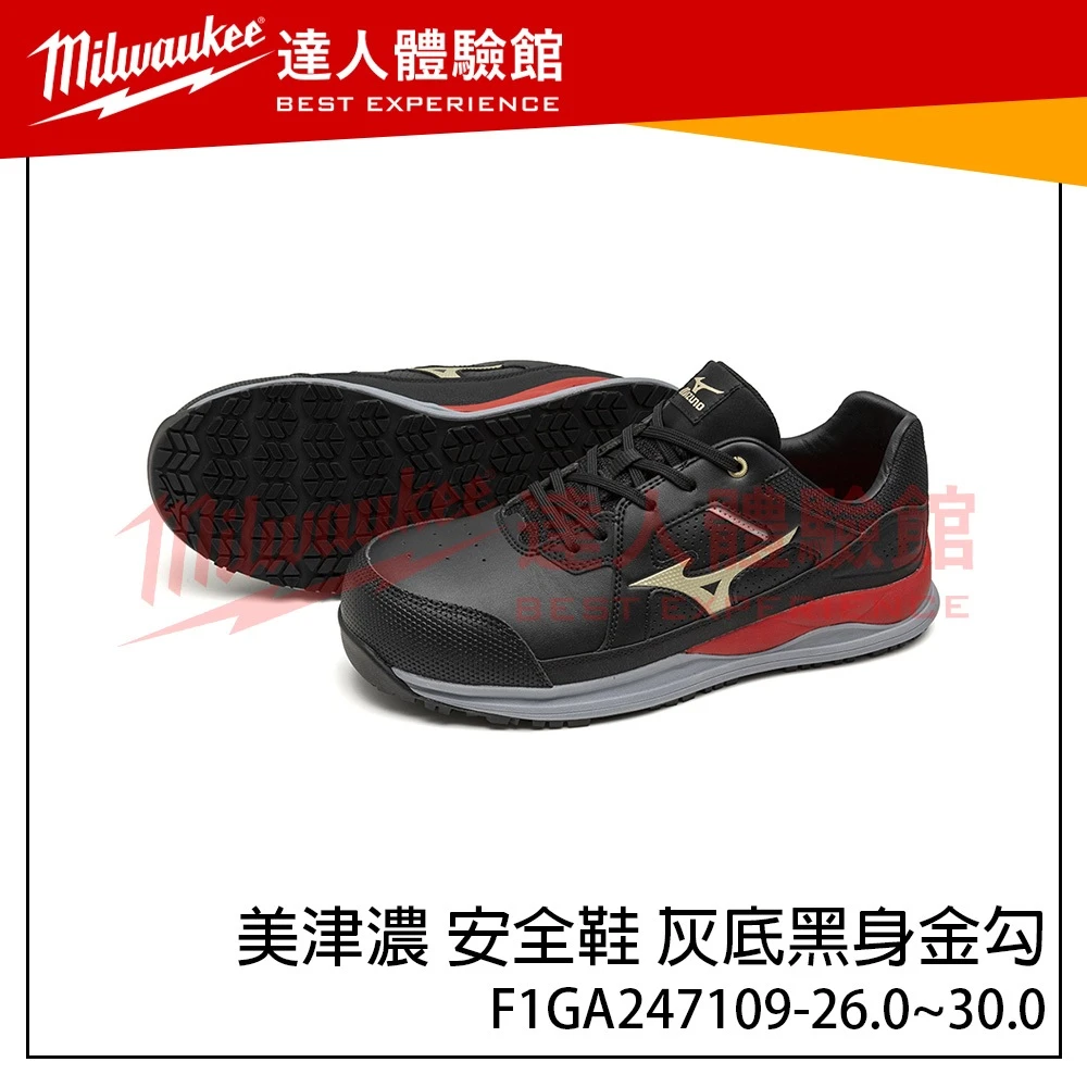【飆破盤】MIZUNO 美津濃 安全鞋 F1GA247109 輕量柔軟 回彈大底 輕量工作鞋 安全防護