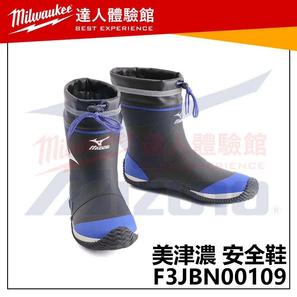 【飆破盤】MIZUNO 美津濃 安全鞋 F3JBN00109  美津濃 防水工作靴 短雨靴 農業 釣魚 戶外