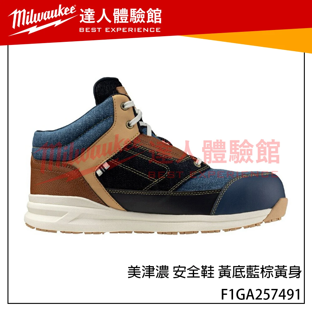 【飆破盤】MIZUNO 美津濃 安全鞋 F1GA257491 黃底藍棕黃身 工程鞋 保護 安全鞋 高筒輕量 工作鞋