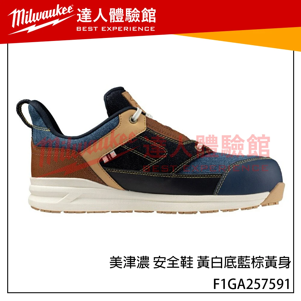【飆破盤】MIZUNO 美津濃 安全鞋 F1GA257591 黃白底藍棕黃身 防護鞋 安全鞋 工作鞋 塑鋼頭 輕量 保護