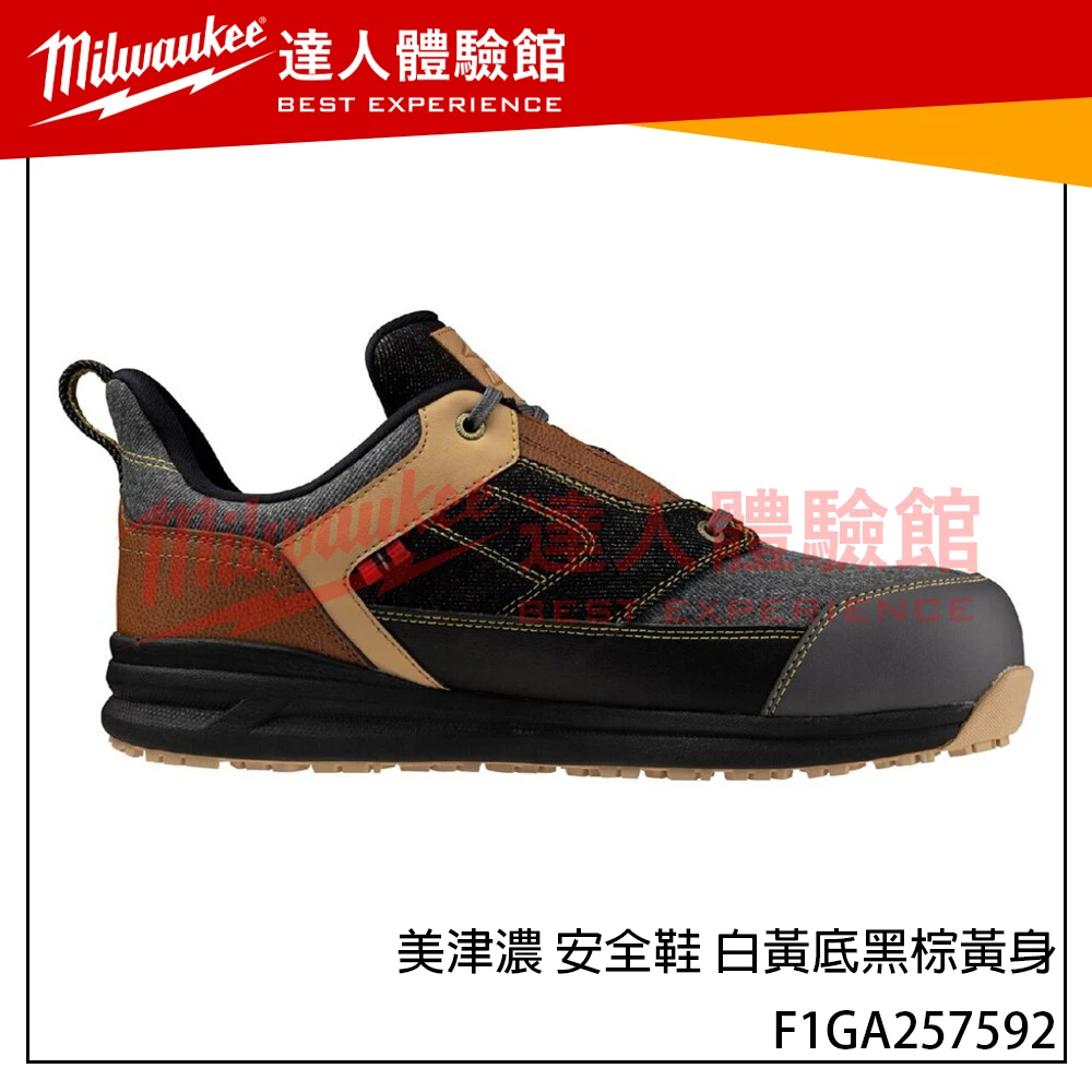 【飆破盤】MIZUNO 美津濃 安全鞋 白黃底黑棕黃身 F1GA257592 安全防護鞋 保護 單寧系列 輕量 塑鋼頭