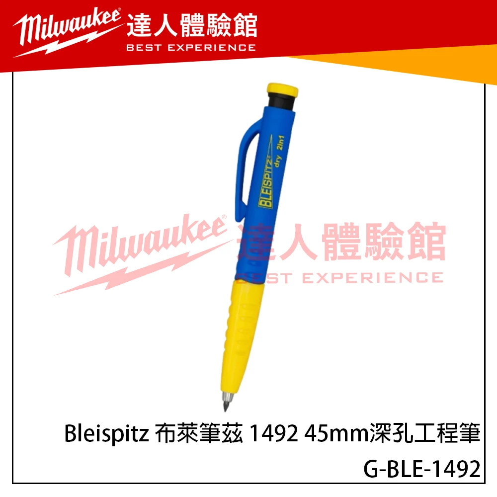 【飆破盤】Bleispitz 布萊筆茲 G-BLE-1492 1492 45mm深孔工程筆 德國工程筆 裝潢 畫線 標記