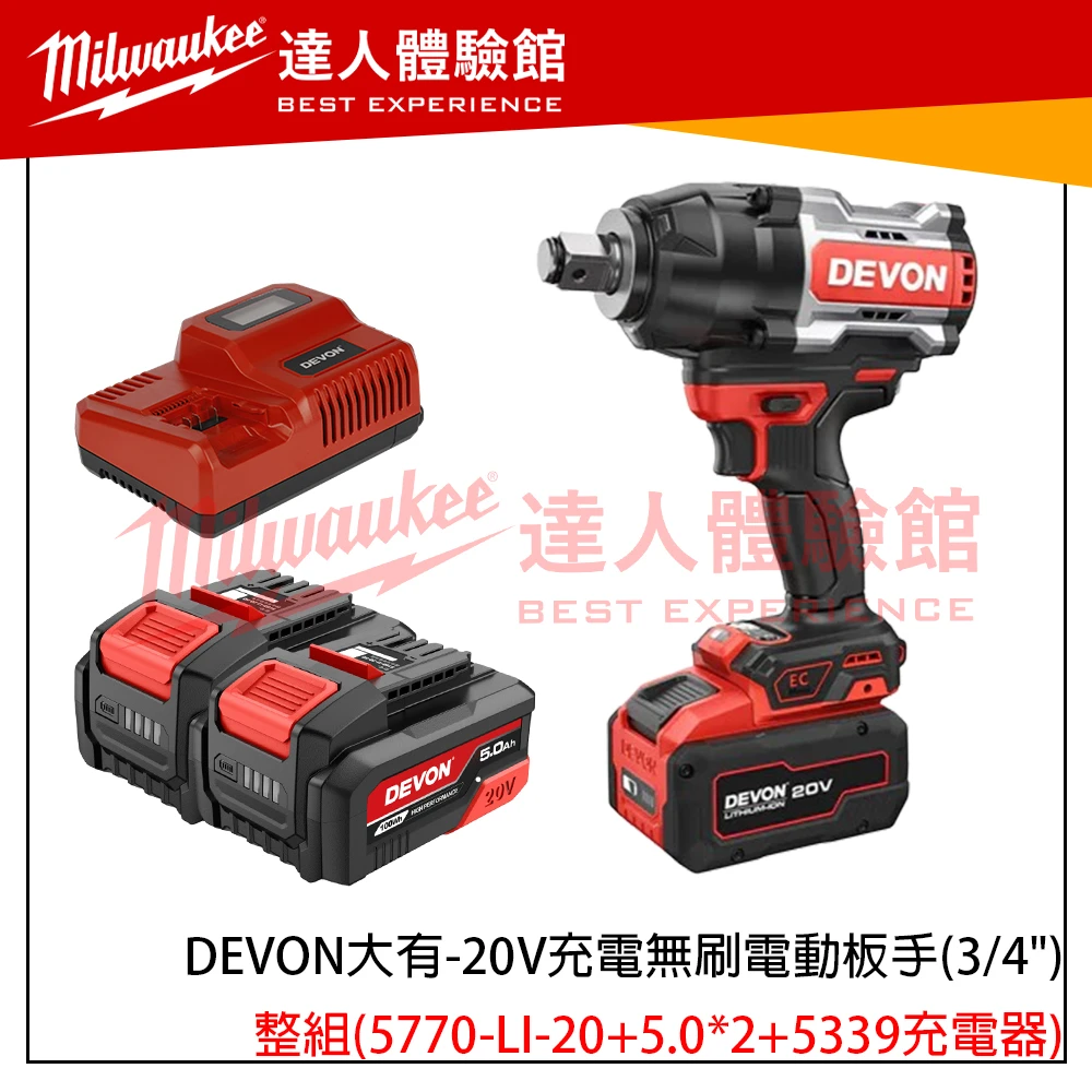 【飆破盤】DEVON大有-20V充電無刷電動板手(3/4