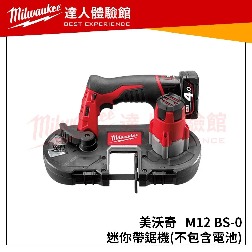 【飆破盤】美沃奇 Milwaukee 12V 迷你帶鋸機 M12BS (單主機) M12 BS