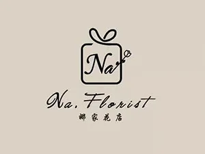 娜家花店