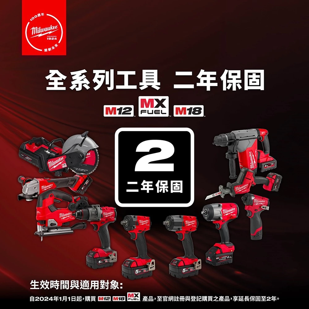 南慶五金 含稅 美沃奇MILWAUKEE 18V鋰電1/2