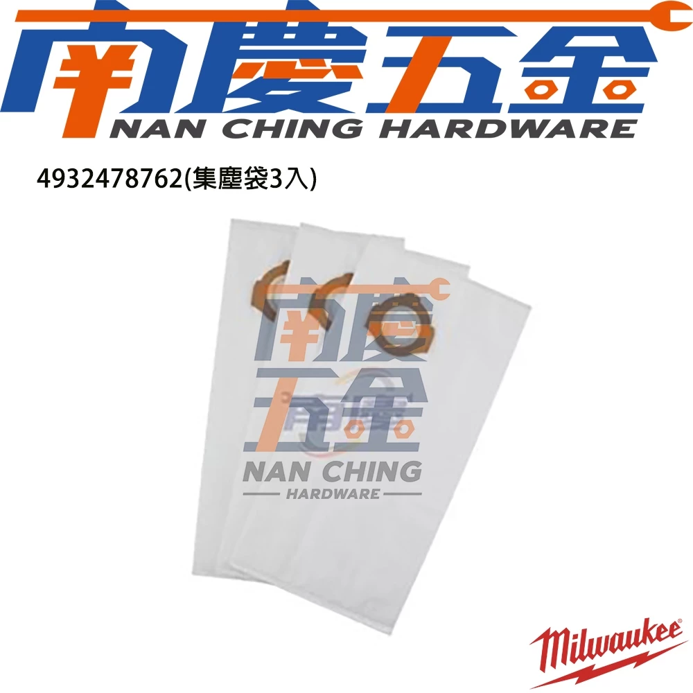 南慶五金 含稅 美沃奇MILWAUKEE 18V鋰電乾濕兩用吸塵器 M18VC2 集塵袋 濾心 乾溼
