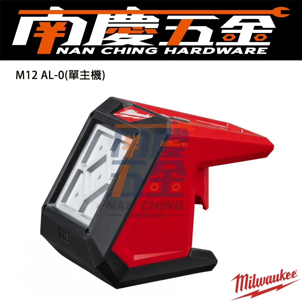 南慶五金 含稅 美沃奇 12V鋰電泛光燈 M12AL M12 AL 照明燈