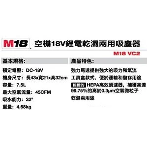 南慶五金 含稅 美沃奇MILWAUKEE 18V鋰電乾濕兩用吸塵器 M18VC2 集塵袋 濾心 乾溼