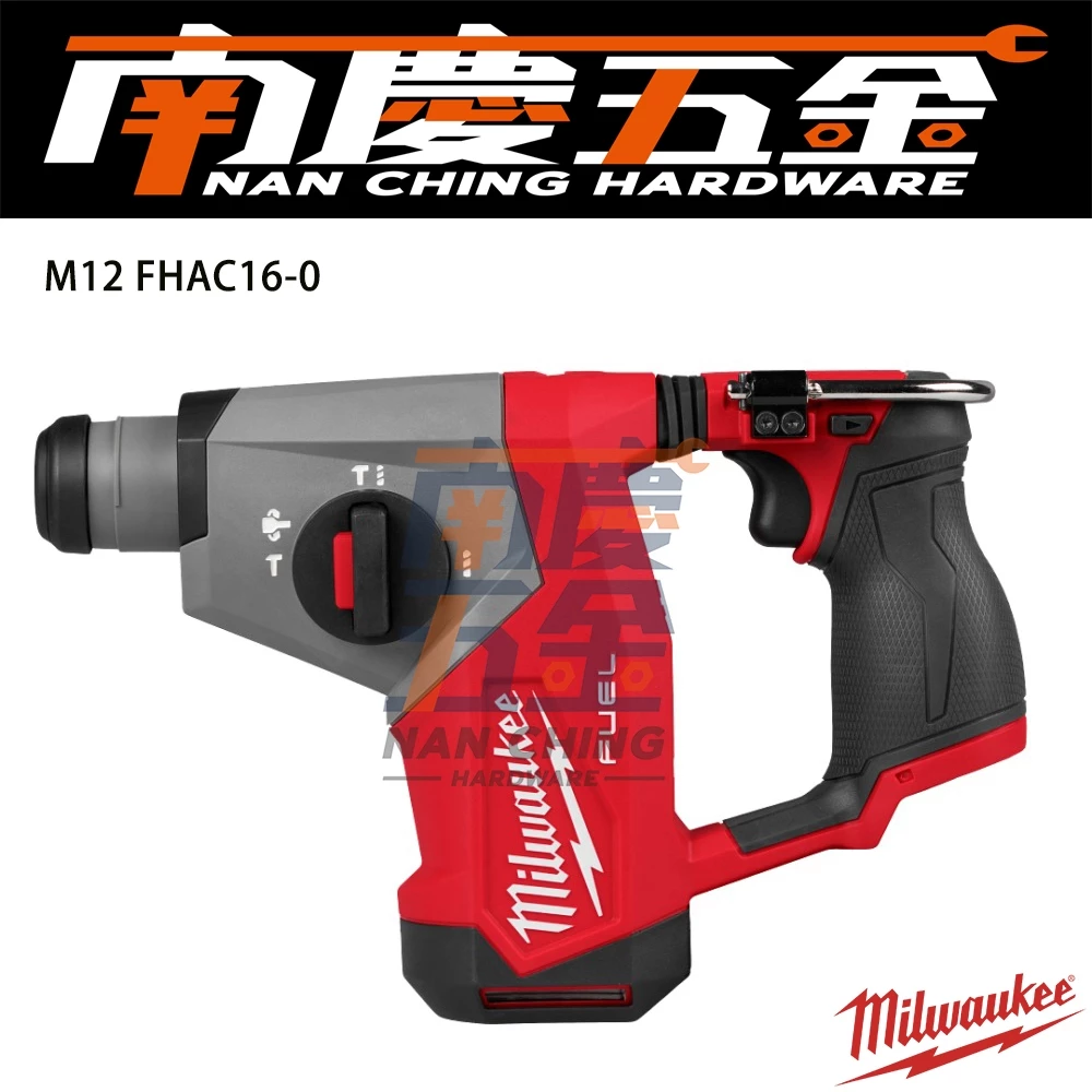 南慶五金 含稅 美沃奇MILWAUKEE 新款12V鋰電無碳刷免出力鎚鑽M12FHAC16 M12 FHAC16 鐵工冷