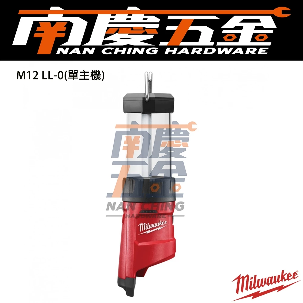 南慶五金 含稅 美沃奇MILWAUKEE 12V鋰電全照明燈 M12LL M12 LL 電燈