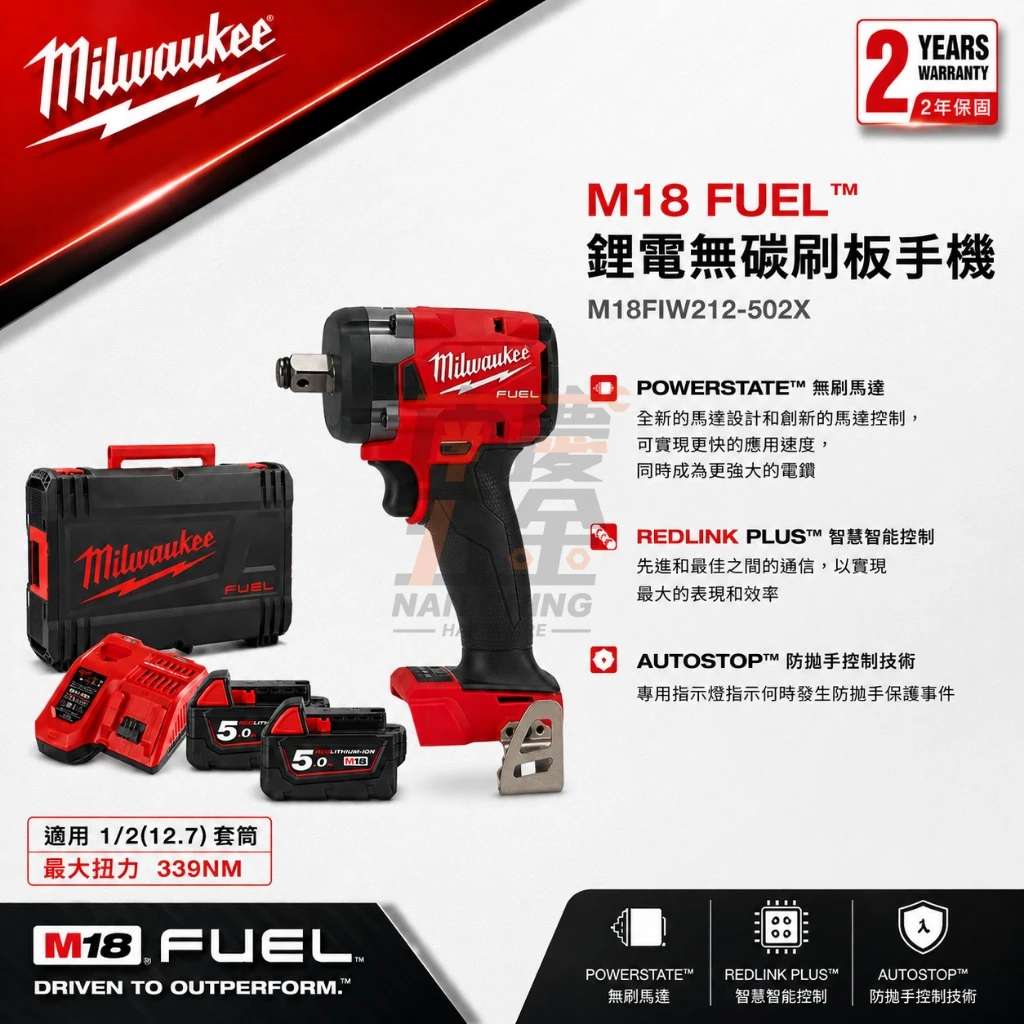 南慶五金 含稅 美沃奇MILWAUKEE 18V鋰電無碳刷1/2衝擊扳手 M18FIW212 M18 FIW212 4分