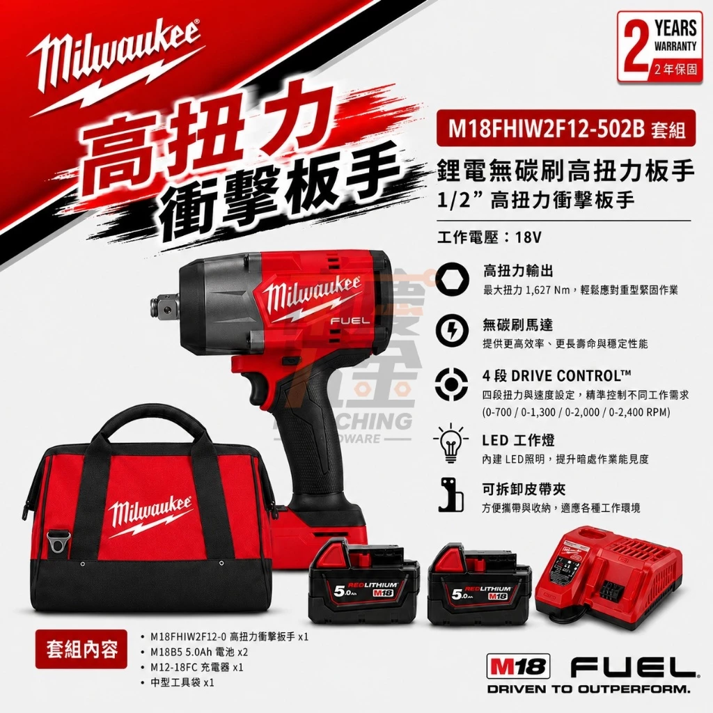 南慶五金 含稅 美沃奇MILWAUKEE18V鋰電無碳刷1/2高扭力扳手M18FHIW2F12 M18 FHIW2F12