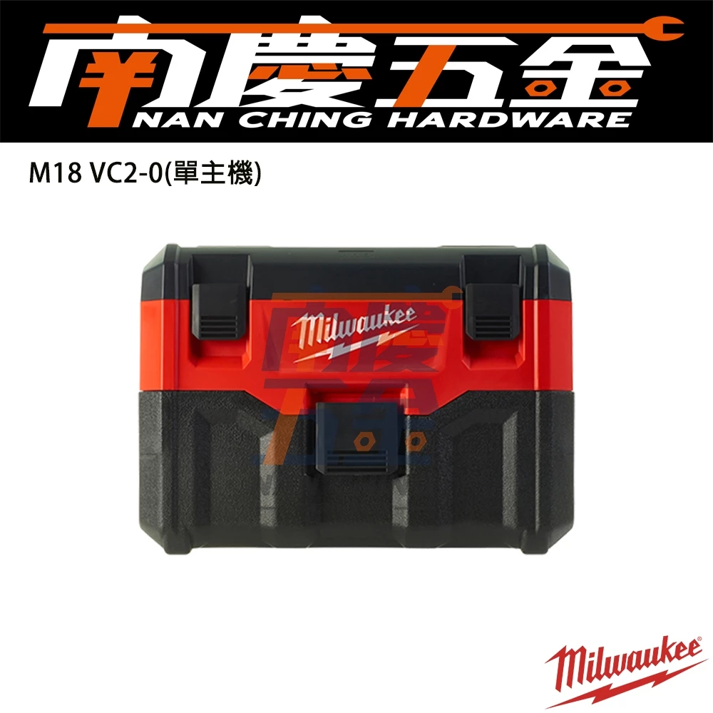 南慶五金 含稅 美沃奇MILWAUKEE 18V鋰電乾濕兩用吸塵器 M18VC2 集塵袋 濾心 乾溼