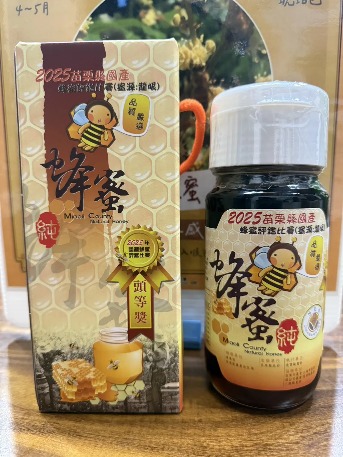 頭等獎