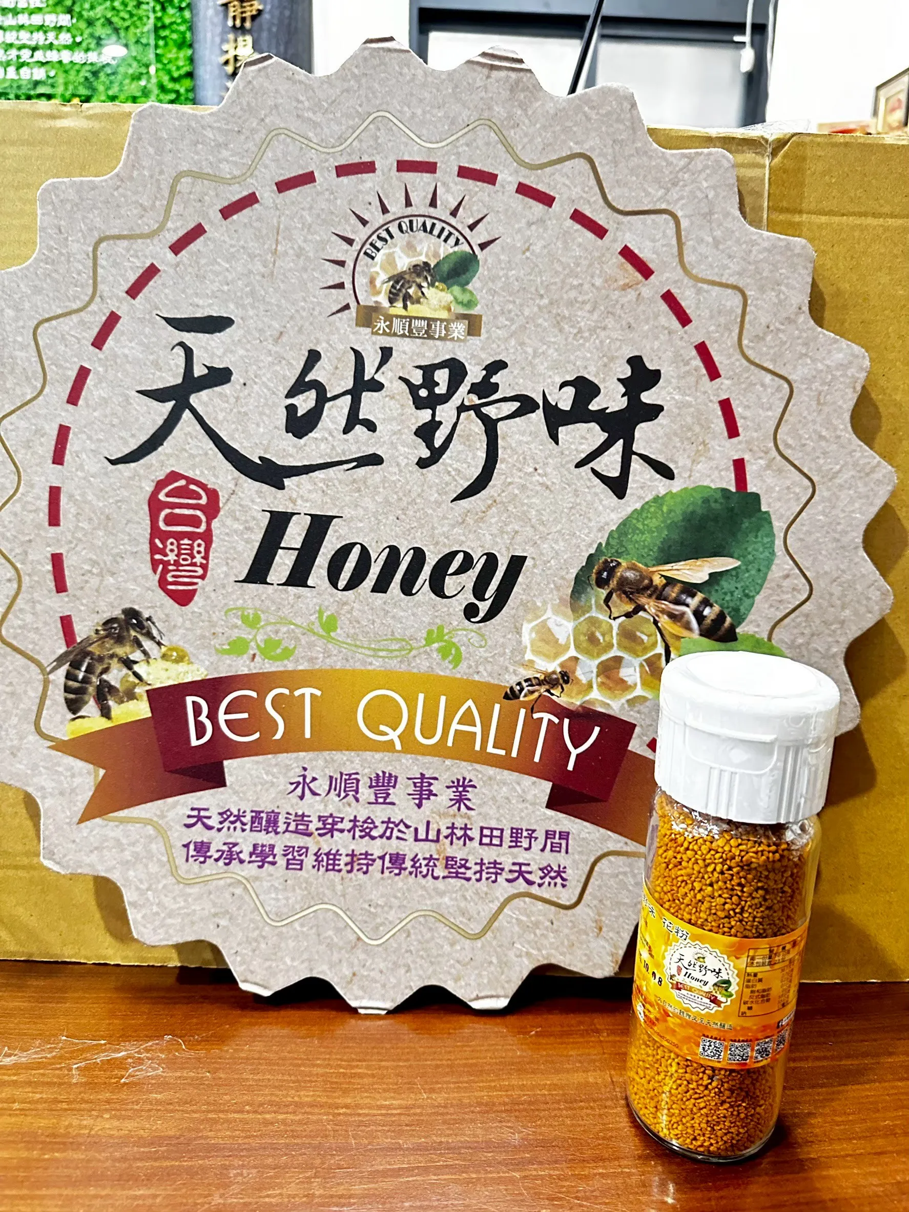 蜂花粉