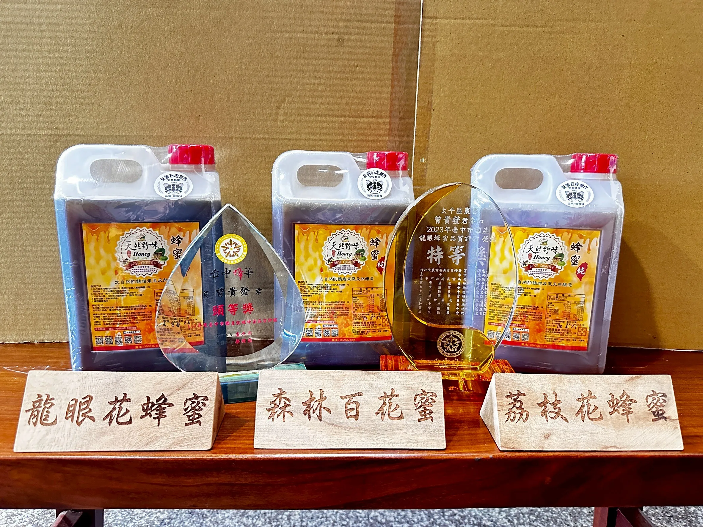 龍眼蜂蜜